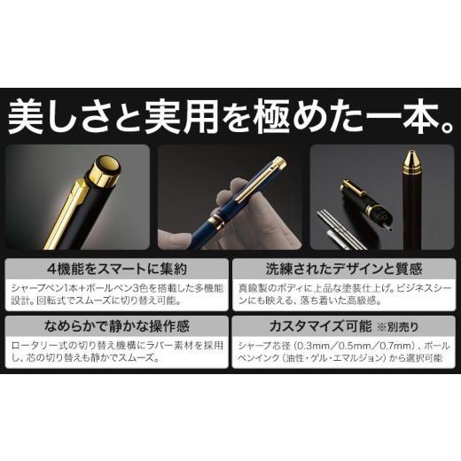 ふるさと納税 文房具・玩具 ボールペン 栃木県 野木町 ゼブラ多機能