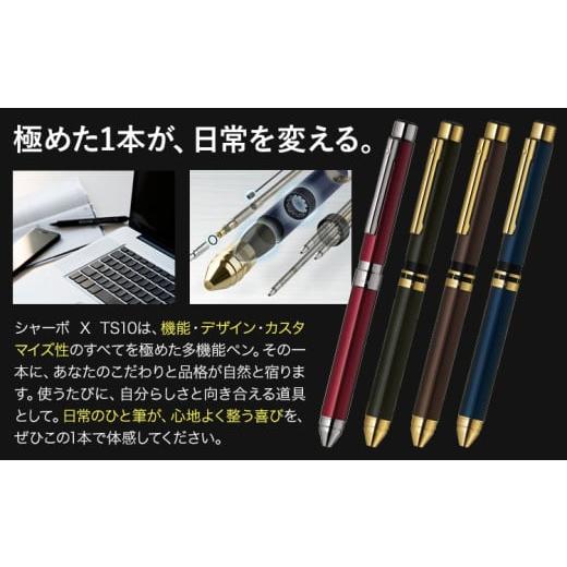 ふるさと納税 文房具・玩具 ボールペン 栃木県 野木町 ゼブラ多機能