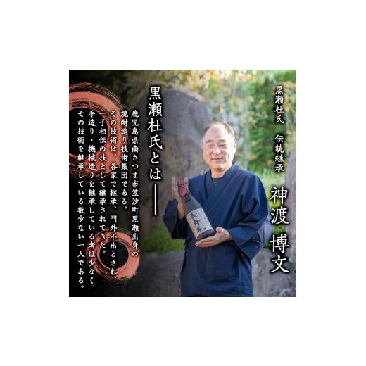 ☆長寿庵 本格焼酎 720ml 25度 株）長寿庵]芋焼酎 長寿庵 25