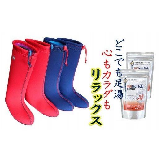ふるさと納税 美容 大分県 国東市 クロッツ足湯ブーツ/ネイビーLサイズ&重炭酸HotTab10錠_1151R-6 足湯ブーツ(ネイビー、Lサイズ26.5-28cm)&重炭酸HotTab10…