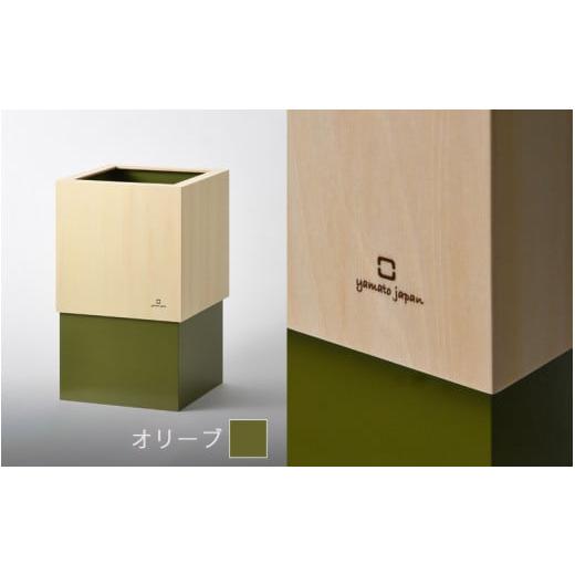 ふるさと納税 木工品・竹工品 福井県 鯖江市 漆器木地屋さんが作る木工品『W CUBE(ダストボックス)』オリーブ /おしゃれ インテリア ナチュラル ゴミ箱 ダ…