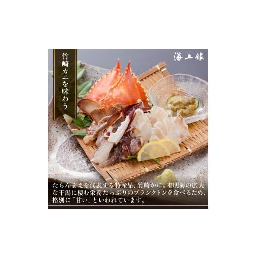 ふるさと納税 イベントやチケット等 佐賀県 太良町 S-12 たら竹崎温泉 海上館 利用券 (21,000円相当分) スタンダードプラン 1名分 カニざんまいコース 宿泊 食…の画像