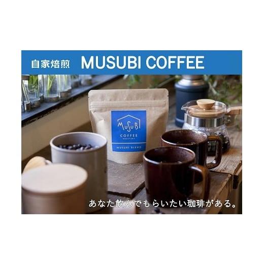 ふるさと納税 コーヒー コーヒー豆 静岡県 牧之原市  珈琲豆 自家焙煎珈琲MUSUBI COFFEE ブルーマウンテンNo.１＆ トラジャ・カロシ 豆 自家焙煎 厳選豆 最高…の画像