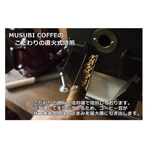 ふるさと納税 コーヒー コーヒー粉 静岡県 牧之原市  珈琲 自家焙煎珈琲MUSUBI COFFEE ブルーマウンテンNo.１ ＆ トラジャ・カロシ 粉 自家焙煎 新鮮 厳選豆 …の画像