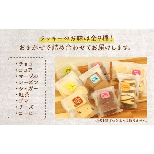 ふるさと納税 宮城県 名取市 みのり園の「 手作り クッキー 」と フリゴレス の「 クラフト コーヒー 」 満喫セット(クッキー8枚入12袋＋自家焙煎ドリップバッ… 手作り クッキー