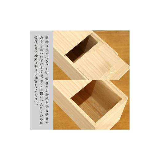 ふるさと納税 木工品・竹工品 岩手県 奥州市 岩谷堂箪笥職人が作る 米びつ 3kg用 木地仕上げ Iwayado craft 伝統工芸品 和家具 インテリア 日本製 岩手県奥州…の画像