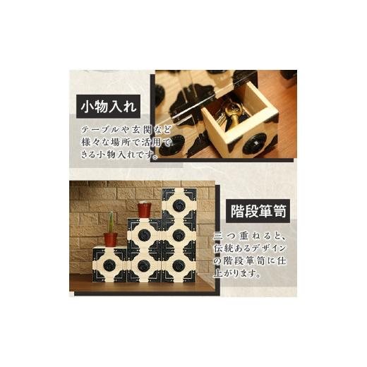 ふるさと納税 木工品・竹工品 岩手県 奥州市 二ツ小抽出 木地仕上げ 岩谷堂箪笥職人が作る Iwayado craft 伝統工芸品 和家具 和タンス インテリア 日本製 岩手…の画像