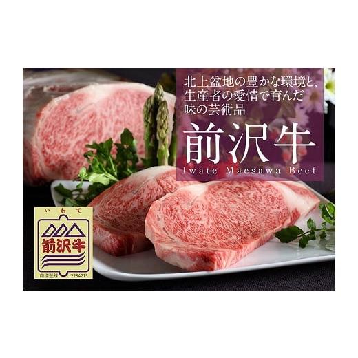 ふるさと納税 岩手県 奥州市 前沢牛入りハンバーグ（5個）と前沢牛焼肉用500gの詰め合わせ 国産 牛肉 お肉｜furusatochoice｜08