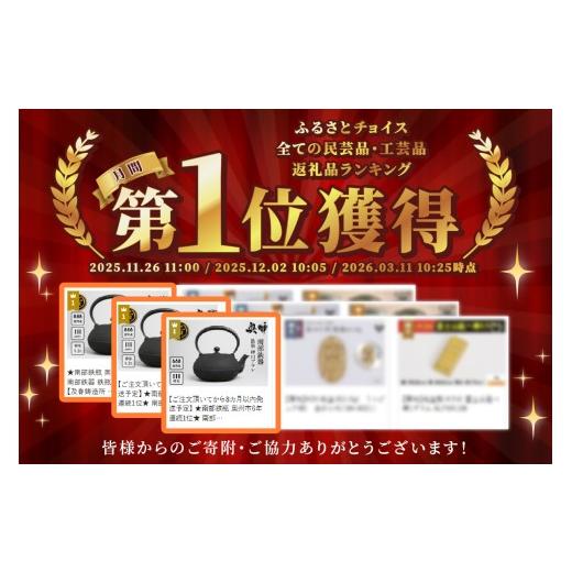 ふるさと納税 金工品 岩手県 奥州市  ご注文頂いてから８カ月以内発送予定 南部鉄瓶 奥州市6年連続1位 南部鉄器 鉄瓶 姥口アラレ 1.2L 及春鋳造所 作 IH調理器…の画像