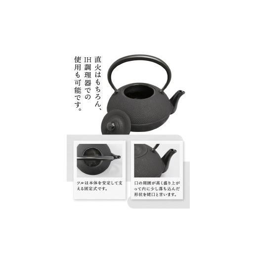 ふるさと納税 金工品 岩手県 奥州市  ご注文頂いてから８カ月以内発送予定 南部鉄瓶 奥州市6年連続1位 南部鉄器 鉄瓶 姥口アラレ 1.2L 及春鋳造所 作 IH調理器…の画像