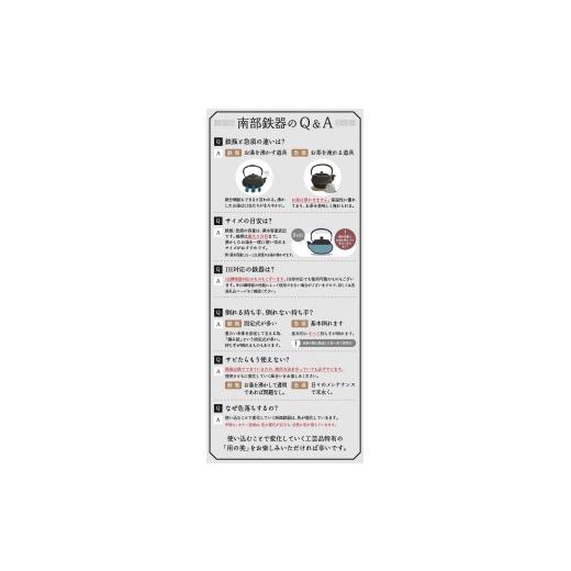 ふるさと納税 金工品 岩手県 奥州市  ご注文頂いてから８カ月以内発送予定 南部鉄瓶 奥州市6年連続1位 南部鉄器 鉄瓶 姥口アラレ 1.2L 及春鋳造所 作 IH調理器…の画像