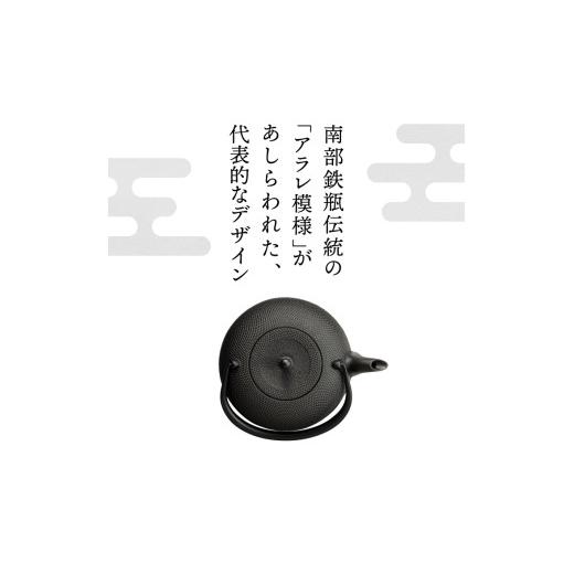 ふるさと納税 金工品 岩手県 奥州市 南部鉄器 鉄瓶 東雲アラレ 1.0L OIGEN 作 IH調理器 伝統工芸品 白湯がオススメ やかん ケトル キッチン用品 食器 日用品 …_2