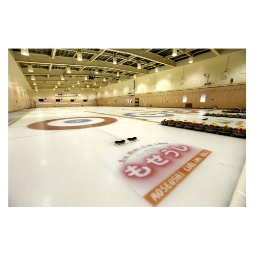 ふるさと納税 北海道 妹背牛町 H002 妹背牛温泉ペペルコテージ２泊＆スポーツ体験【満足】セット