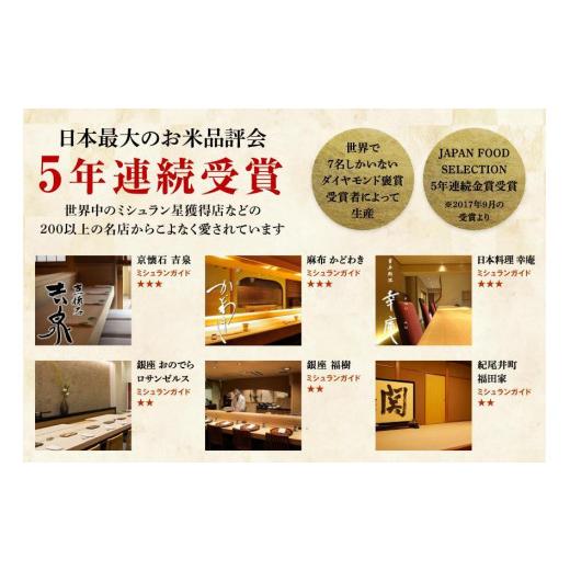 ふるさと納税 新潟県 津南町 最高級魚沼産コシヒカリ「雪椿」5kg(1kg×5袋)　特別栽培米 