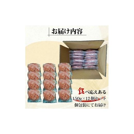 ふるさと納税 馬肉 熊本県 小国町  阿蘇牧場 馬肉ハンバーグ 150g 12個 計1800g 1.8kg 熊本と畜 馬肉100％ 馬ミンチ ヘルシーミート 高タンパク 低カロリー 小… |  | 05