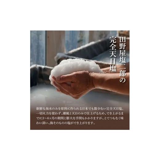 ふるさと納税 焼菓子・チョコレート ラスク 高知県 田野町 お菓子 シューラスク 田野屋塩二郎完全天日塩 プチシューラスク 20枚入り×1箱 田野屋塩二郎 天日塩…_3