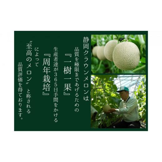 お買い得！ ふるさと納税 静岡県 袋井市 クラウンメロン 白級 大玉 1玉 定期便12ヶ月 メロン 人気 厳選 ギフト 贈り物 デザート グルメ フルーツ 果物 袋井市 【JSB1882483477】(66300円)