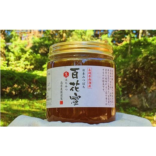 ふるさと納税 加工品等 はちみつ 長崎県 西海市  数量限定 《今年は希少》 天然蜂蜜 「百花蜜」 計800g（400g×2個）ハチミツ 高岸農園 CCH002 ハチミツ 国産…の画像