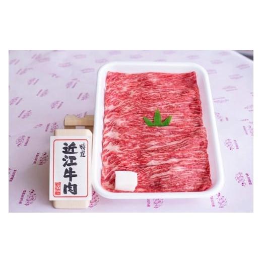 ふるさと納税 滋賀県 草津市 近江牛赤身薄切り(もも・肩肉)300g