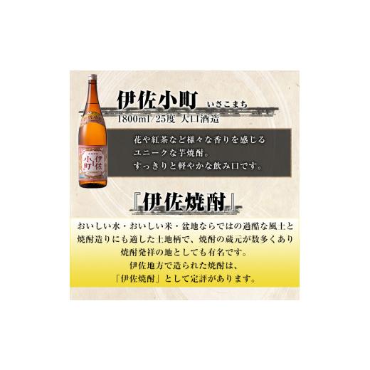 伊佐地区限定焼酎「伊佐舞」セット(900ml×6本) | 鹿児島県伊佐市