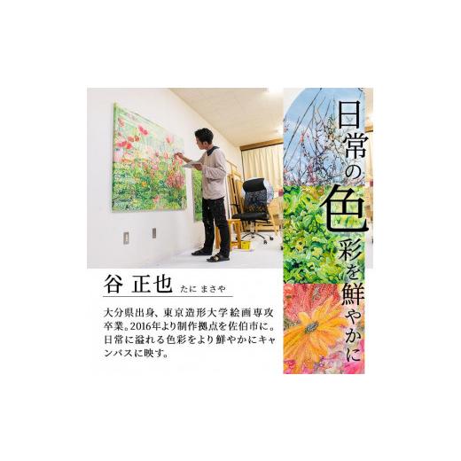 ふるさと納税 雑貨・日用品 絵画 大分県 佐伯市 谷正也 オーダーメイド 絵画 (F30号・縦73cm×横91cm×厚さ3cm) 風景 花 植物 絵画 アクリル画 抽象画 アート …_2