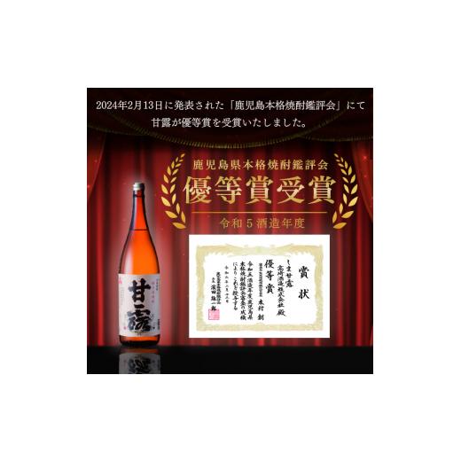 ふるさと納税 焼酎 いも 鹿児島県 西之表市 ??酒造 種子島 芋 焼酎 しま 甘露 900ml ×12本　NFN152 1350pt ／ いも焼酎 芋焼酎 本格焼酎 本格芋焼酎 本格いも…_2