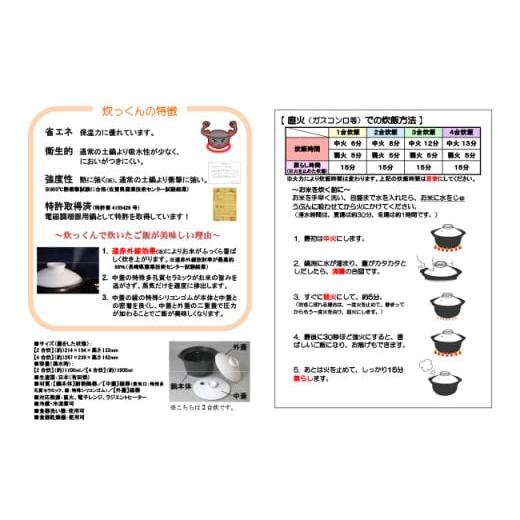 ふるさと納税 雑貨・日用品 佐賀県 有田町 有田焼 直火・電子レンジ対応炊飯器「炊っくん」4合炊 A45-47の画像