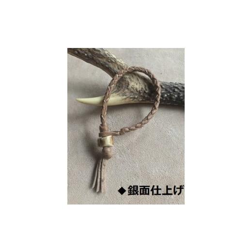ふるさと納税 アクセサリー ブレスレット 高知県 土佐清水市 鹿革ブレスレット 植物タンニンなめし革使用 Lサイズ:銀面仕上げ Lサイズ:銀面仕上げ