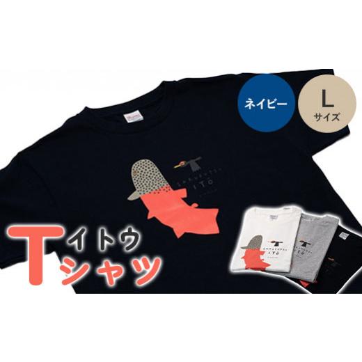 ふるさと納税 服 男 北海道 猿払村 イトウ Tシャツ(ネイビー・Lサイズ) 12009 12009 イトウ Tシャツ(ネイビー・Lサイズ)