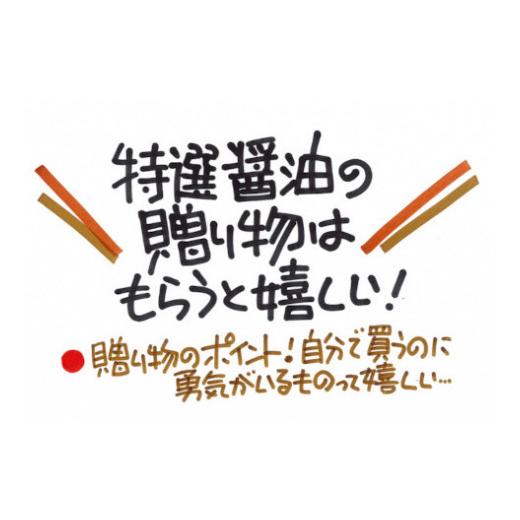 ふるさと納税 醤油 濃口 新潟県 阿賀野市  老舗コトヨ醤油 毎日の家庭料理用調味料 2種 500ml×計3本 濃口 本醸造 万能 だし醤油 醤油 しょうゆ 杉桶 職人技 …の画像
