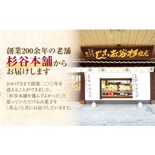 ふるさと納税 和菓子 どら焼き 長崎県 諫早市 生どら詰合せ(18個入り) ／ どら焼き どらやき あんこ 詰め合わせ 和菓子 ／ 諫早市 ／ 有限会社杉谷本舗 AHAE00…の画像