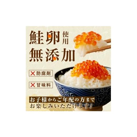 ふるさと納税 いくら 北海道 函館市  選べるいくらセット 函館朝市 函館 いくら 正油漬 北海道産 無添加 自家製 いくら正油漬 80g セット 魚卵 数の子 松前漬…の画像