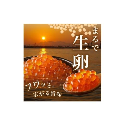 ふるさと納税 いくら 北海道 函館市  選べるいくらセット 函館朝市 函館 いくら 正油漬 北海道産 無添加 自家製 いくら正油漬 80g セット 魚卵 数の子 松前漬…の画像