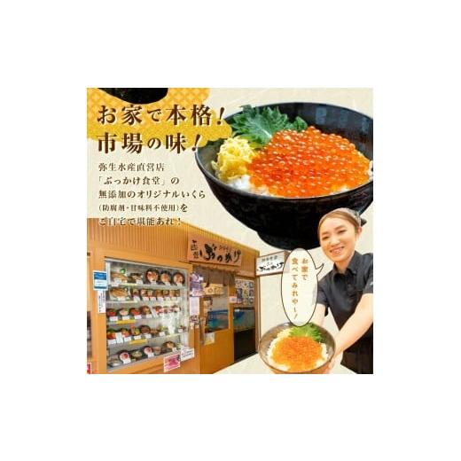 ふるさと納税 いくら 北海道 函館市  選べるいくらセット 函館朝市 函館 いくら 正油漬 北海道産 無添加 自家製 いくら正油漬 80g セット 魚卵 数の子 松前漬…の画像