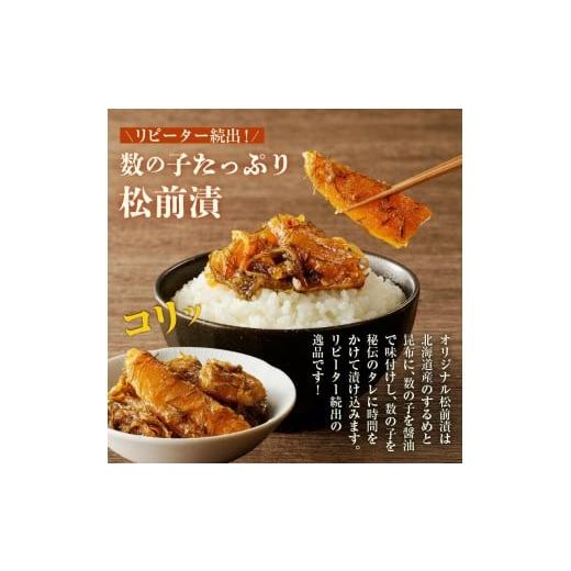 ふるさと納税 いくら 北海道 函館市  選べるいくらセット 函館朝市 函館 いくら 正油漬 北海道産 無添加 自家製 いくら正油漬 80g セット 魚卵 数の子 松前漬…の画像