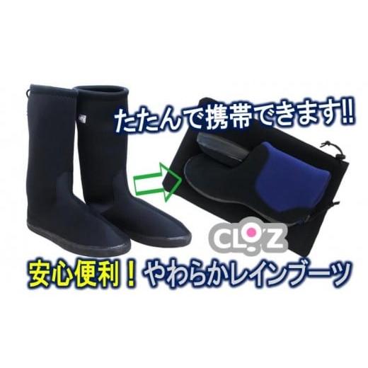 ふるさと納税 雑貨・日用品 大分県 国東市 クロッツ レインブーツ/ネイビーXXL_1232R-17 カラー/ネイビー・サイズ/XXL(28cm)