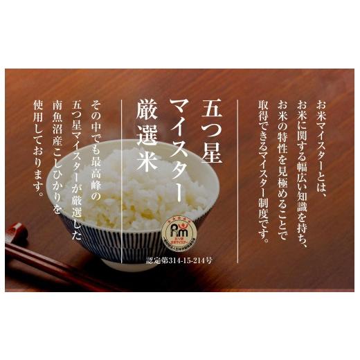 ふるさと納税 無洗米 新潟県 南魚沼市 令和7年産　頒布会 南魚沼産こしひかり無洗米2kg×全6回_4