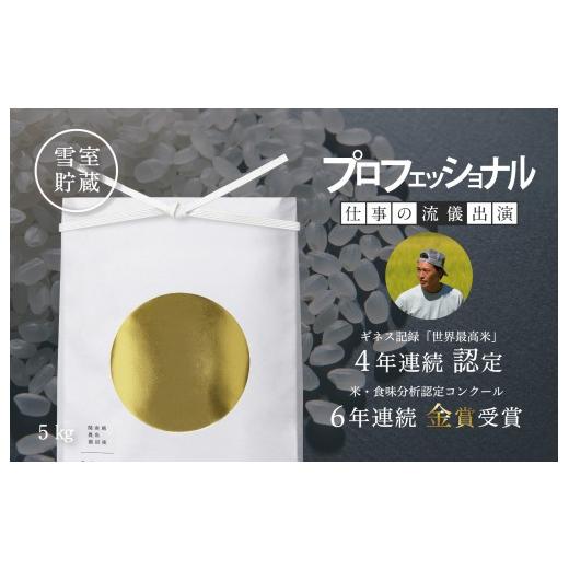 ふるさと納税 米 コシヒカリ 新潟県 南魚沼市 令和7年産