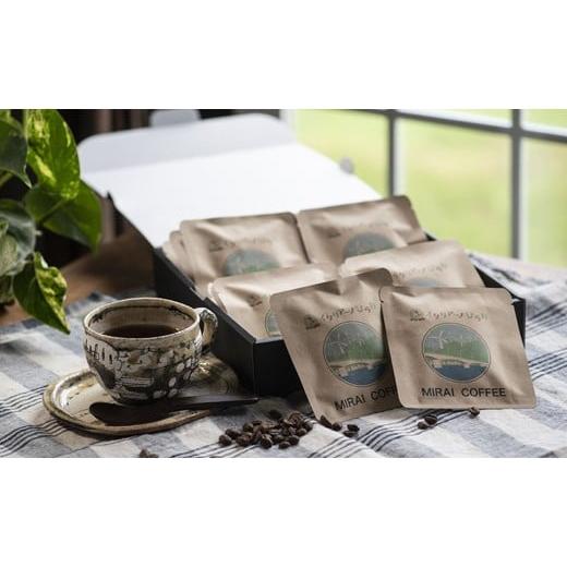 ふるさと納税 コーヒー ドリップ 山口県 平生町 指定就労継続支援B型事業所 16袋セット MIRAI COFFEE ( 未来コーヒー ) | 障がい者支援 思いやり 贈答用 ハ…