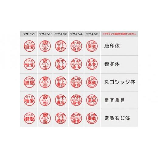 伝統技術 山梨県 市川三郷町 ふりがな付印鑑<Ｍｙルビー>　ツインネームタイプ　ブラック 5839-9082 ブラック 【川越市】