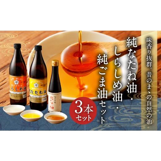 食品 純なたね油5本 純ごま油（大）1本セット