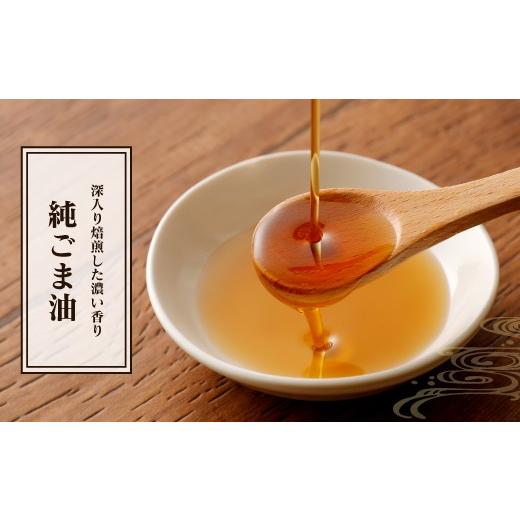 食品 純なたね油5本 純ごま油（大）1本セット