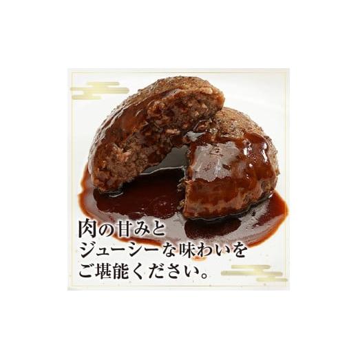 ふるさと納税 牛肉 ハンバーグ 岩手県 奥州市 前沢牛ハンバーグ 4個 ソース付き ME013_3