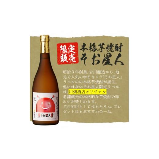 ふるさと納税 鹿児島県 曽於市 曽於市の焼酎お試し小瓶8本セット(計3.4升 5種 900ml×2本・720ml×6本) 芋焼酎 麦焼酎 飲み比べ【川畑酒店】B-104 岩川醸造