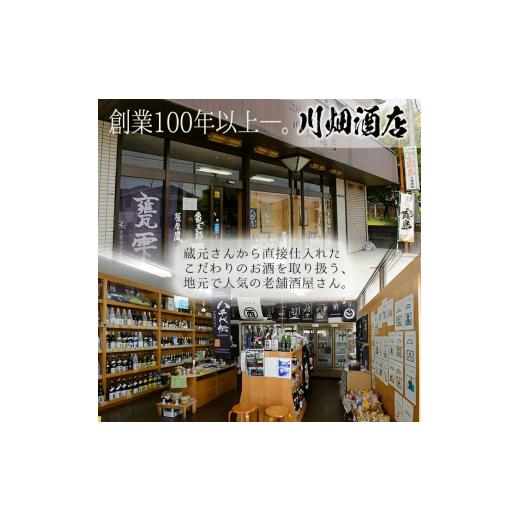 ふるさと納税 鹿児島県 曽於市 曽於市の焼酎お試し小瓶8本セット(計3.4升 5種 900ml×2本・720ml×6本) 芋焼酎 麦焼酎 飲み比べ【川畑酒店】B-104 岩川醸造