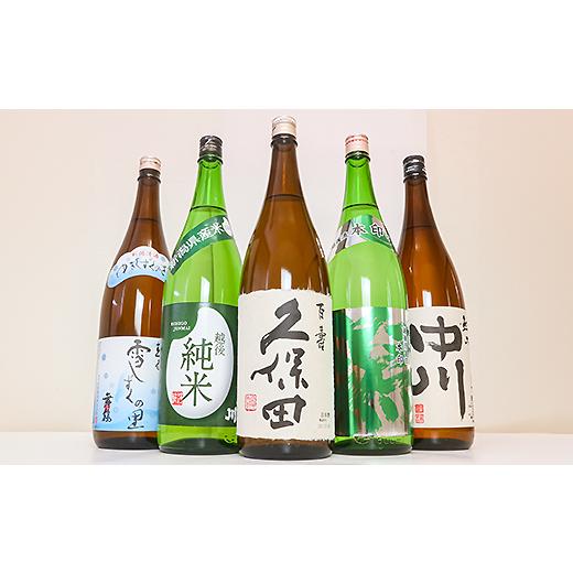 ふるさと納税 日本酒 純米酒 新潟県 長岡市 C1-B1B越後銘門酒会長岡の銘酒飲み比べ（1800ml×5本）の画像