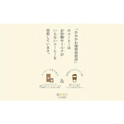 ふるさと納税 コーヒー コーヒー豆 大阪府 豊中市 お砂糖やミルクがいらないコーヒー豆セット ブレンド豆4種(各200g) kmkw0003A 豆_7