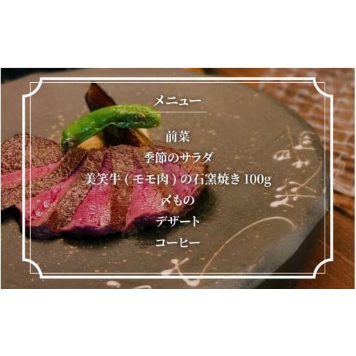 ふるさと納税 お食事券 大阪府 東大阪市 「肉’s Kitchen きたうち」ふるさと納税限定 美笑牛モモ肉コース |  | 02