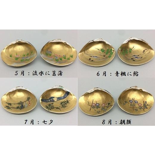 新作の予約販売も。 ふるさと納税 三重県 桑名市 n_14　山本翠松　蛤香合十二ヵ月（ひと月分）