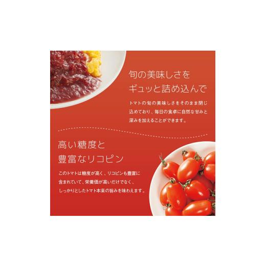 ふるさと納税 果汁飲料 トマト 北海道 沼田町 トマトセットC（トマトジュース無塩×30本・加塩缶×30本・トマトケチャップ×6個）保存料 無添加 国産 北海道産…の画像